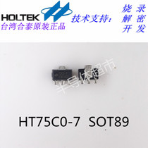 Original stock HT75C0-7 3sot89 TinyPowerTM LDO with protection function