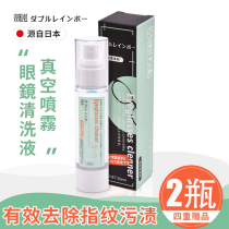 2 bottles of glasses cleaning solution Japanese washing glasses liquid water eye lenses mobile phone screen spray cleanser care fluid