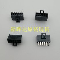 Song Yeda original spot 105310-1212 MOLEX connector 1053101212