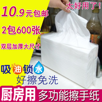  Double-layer thickened kitchen paper Multi-purpose toilet paper towel pumping paper Commercial household oil-absorbing water-absorbing frying trial pack
