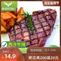 Haoshang Family original cut sirloin steak 150g package group purchase imported beef whole box Restaurant dedicated whole cut steak
