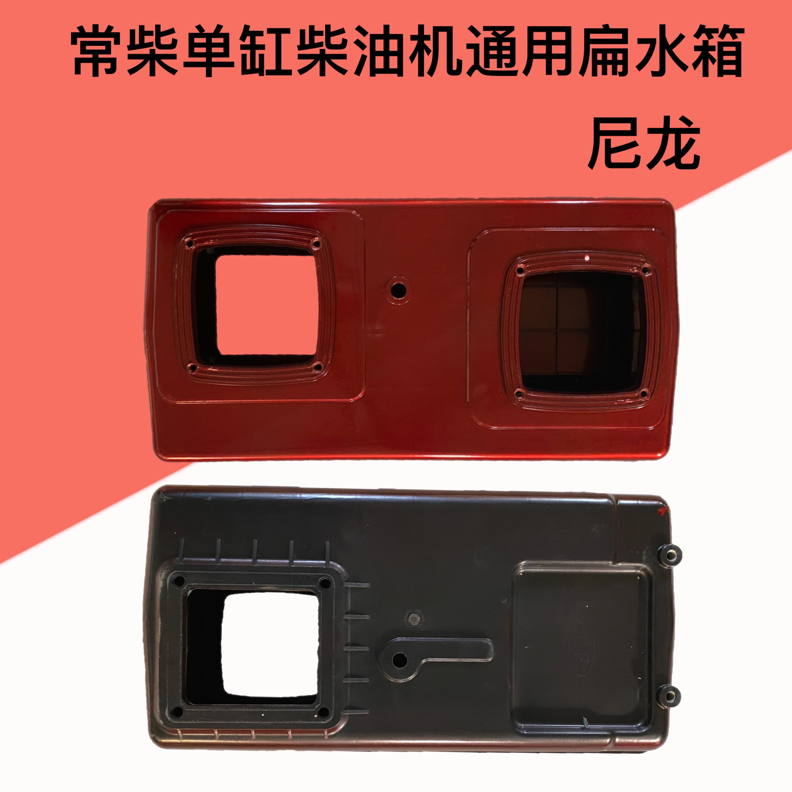Time Wind Wuzheng Changchai 195 1105 1100 1110 1110 1115 Diesel nylon water tank flat water tank