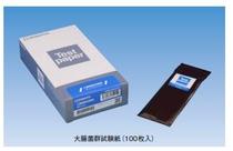 Japanese Shibata science SIBATA bacteria test paper Calbox CB-101