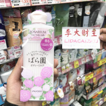 Japanese Rose Garden Rosarium Natural Rose Essence Moisturizing Body Lotion 200ml