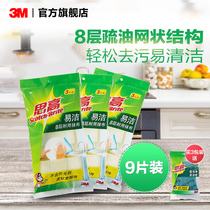 3M Sgao Yi Jie durable kitchen dishcloth cleaning cloth decontamination kitchen rag towel cleaning towel