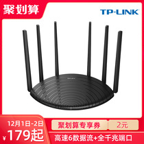 TP-LINK Fiber Optic dual-band dual Gigabit router 5g wall-piercing king tp wireless home wall-piercing high-speed wifi gigabit port tplink high-power telecommunications mobile broadband wd