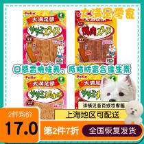 The Crimson Pet Japan Petio Petio Pie meets the Chicken Wafer Slice Mix with Sliced Chicken Small Breasts snacks