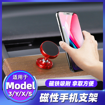 Suitable for tesla tesla model3 Y X S mobile phone holder magnetic suction disc modification accessories
