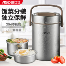 Aishida insulation carrying pot lunch box 304 stainless steel large capacity three layers anti-overflow student adult household 2 0L