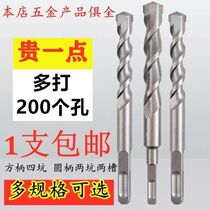 Electric hammer alloy drill bit stone concrete impact drill extended through wall square shank round handle through wall perforated stainless steel