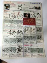 Japanese second-hand bicycle accessories 70s kangaroo pill new product introduction pattern