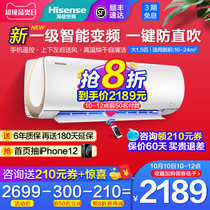 Hisense Big 1 5 P new first class inverter air conditioner hanging smart home bedroom cold and warm wall mounted 200
