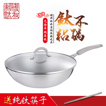 Boyou friendly titanium 30cm frying pan home without coating health universal pure titanium liner non-stick pan genuine T5-C301
