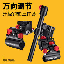 Fishing box accessories Three sets of sets of universal aluminum magnesium alloy gunning stand Fish Guard Bait Disc Rack Large corner Gunners