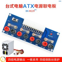 atx adapter board power supply board computer power supply modification adjustable power supply kit desktop power supply to adjustable power supply