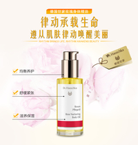 Spot German Shijia Dr Hauschka Rhythmic Rose Body Essential Oil Moisturizing Nourishing Care Oil