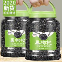  500g black wolfberry Qinghai Ningxia non-special grade no wild black dog wolfberry Gou Shu wolfberry Jizi tea male kidney specialty