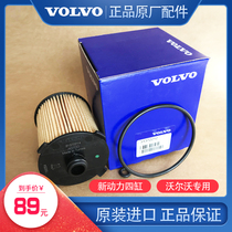 Volvo original filter S60S80S60LXC60S90V40 new 4-cylinder oil filter filter grid original