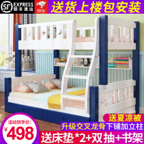 Bunk bed solid wood high and low two children defining a multi-function composite double bunk bed