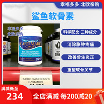 (Now Shunfeng 2023) Finland Hannojin Ice Sea Shark Chondroitin Capsule Bone Joint