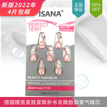 Spot German ISANA new pull firmer hydrating anti-wrinkle improve dark yellow brightening skin essence capsule