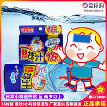 Japan imported Kobayashi Pharmaceutical antipyretic stickers Heat dissipation stickers Ice treasure stickers Cooling stickers Childrens fever stickers Ice treasure stickers 32 pieces
