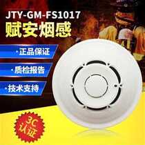 Smoke sense FS1017 temperature sense FS1015 sound and light 1310 hand report 1330 consumer 1229 input module FS1230