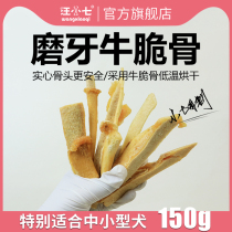 Wang Xiaoqi molar dog snacks crispy cow crispy cow crispy small dog adult dog Teddy Dafa fight Bomei calcium teeth