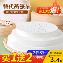 Steam Cage Paper Steamed Stuffed Bun Disposable Nonstick Steamed Buns Oil Paper Mat Domestic Steam Drawer Cloth Steamed Cage Cloth Food Grade Steam Pot Mat