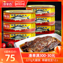 Fish home fragrant gold canned tempeh Dace 227g seafood cooked canned fish ready-to-eat dried fish canned fish canned fish