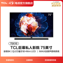 TCL 75X10 75 inch 8K Ultra HD QLED Quantum Dot full scene AI artificial intelligence LCD TV