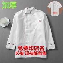 Chef overalls Winter restaurant long-sleeved chefs clothing high-end 2021 New canteen hotel dining clothing men