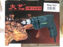 Hand electric drill 10-2 root carving sand machine punching household