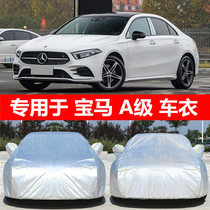 2020 Mercedes-Benz A- Class 200L A180L A220 Car Cover Sunscreen and Rainproof Insulation Thickened Car Jacket