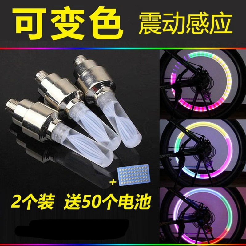 Giant Mountain Bike Accessories Daquan Variable Speed ​​Racing Bicycle Accessories Universal Car Light Valve Nozzle Light