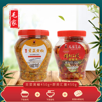 (Special offer) Tang mother chili sauce chopped pepper mixed noodle sauce tribute yellow pepper 450g Qunying crisp 450g total 2 bottles