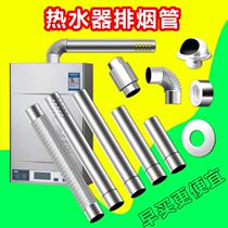 Gas water heater exhaust pipe rain cover kitchen flue pipe extension pipe smoke pipe elbow 60mm flue pipe smoke exhaust pipe