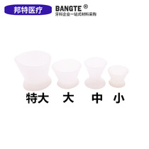 Dental material Silicone rubber bowl self - condensed silicone bowl rubber bowl adhesive powder mixing cup dental
