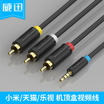 Tmall magic box AV cable Xiaomi box 2 3 4 4c av cable connects the old TV conversion cable to the network set-top box 2 5 3 5mm composite cable one point three-tone video red and white