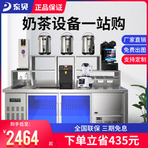 East Bay Milk Tea Shop Equipment Complete water bar Desk Refrigerated refreshing worktop stainless steel operating table Commercial fridge