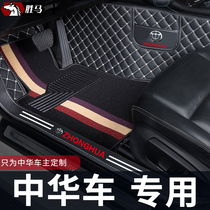 Car foot pad h330 Zhonghua v3 foot pad v5 Full siege fsv Jungsche frv silk ring h530 h230 v7 v7
