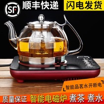 Induction cooker Glass teapot Black tea tea maker Teapot thickened transparent kettle Household small tea stove set