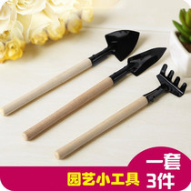 Zakka Grocery Mini Gardening tool Three sets of small iron shovel rake shovel multi-meat plant potted plant flower suit