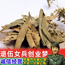 stinky wolfberry leaves Chinese medicinal materials stinky wolfberry leaves