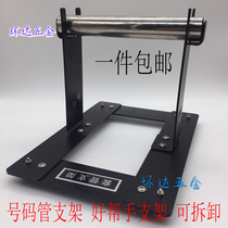 Number tube bracket Shuo square line number machine casing tray line number machine casing tray line number Machine good helper bracket
