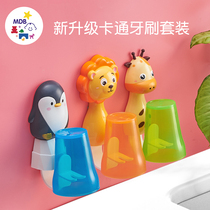 mdb childrens mouthwash cup suction wall brush cup non-hole drain rack cartoon mouthwash cup holder can hang toothbrush