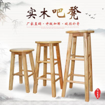 Use round dining stools wooden stair stools solid wood bar chairs bar stools home table stools front desk cash bar chairs