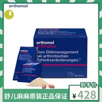 Arthro plus Orthomol Arthro plus relieves joint pain and swelling collagen Glucosamine