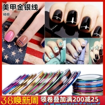 Beauty ornaments Wide Gold Silver Line Ribbon Backprach Tender Wide Color Line Nail Tool Black and White Nails Paper