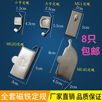 Special promotion sewing machine accessories sewing machine specification magnetic regulation DIY regulation positioning magnet block